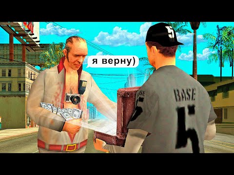 Видео: ДАЛ В ДОЛГ 1 МИЛЛИАРД БОМЖУ 1LVL и СЛЕЖУ ЗА НИМ - ВЕРНЁТ? (arizona rp)