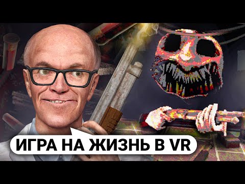 Видео: ОТЫГРАЛ РУССКУЮ РУЛЕТКУ с ДРОБОВИКОМ в VR! Buckshot Roulette в Garry’s Mod DarkRP