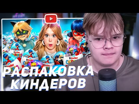 Видео: КАША СМОТРИТ РАСПАКОВКУ КИНДЕРОВ ОТ ДАШИ ДОШИК