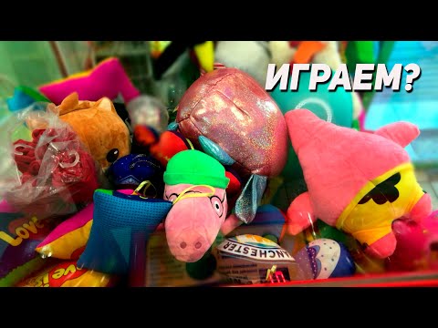 Видео: НОВАЯ ЗАГРУЗКА В Аппарате хватайка! Выиграем сегодня?