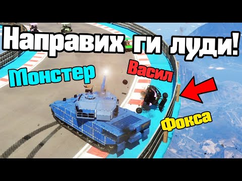 Видео: Подлудих Васил!!!