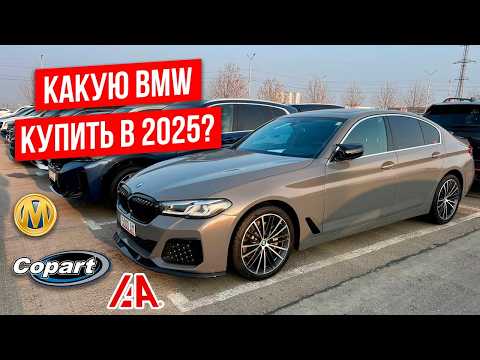 Видео: Цены на авто из Грузии! Сколько стоит BMW?