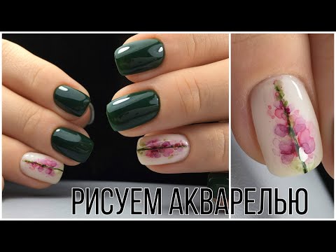 Видео: Акварельные цветы на ногтях / Покрытие ногтей гель лаком