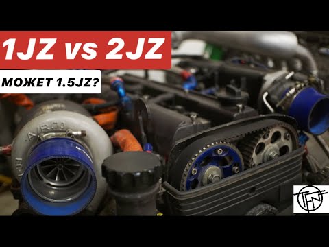 Видео: 1JZ или 2JZ! Что такое 1,5JZ! Какой Выбрать?