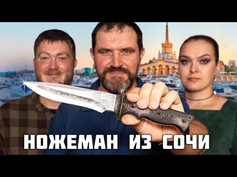 Видео: Есть пыряльник, но нет Cold Steel! Коллекция сочинского ножемана