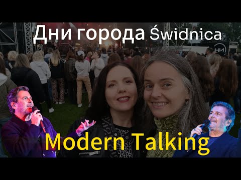 Видео: День города в Польше / dni Świdnicy/ modern talking