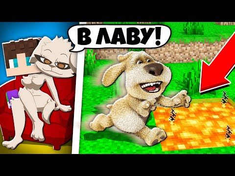 Видео: Я ПРЕВРАТИЛСЯ В ГОВОРЯЩУЮ БЕЛЛУ И ЗАТРОЛЛИЛ БЕНА В МАЙНКРАФТ 100% ТРОЛЛИНГ МУЛЬТИК MINECRAFT SCP