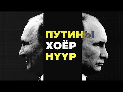 Видео: НЯГТЛАВ: Оросын дайнд хэн үрэгдэж байна вэ?