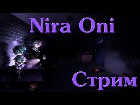 Видео: Вечерние побегушки в Nira Oni :D