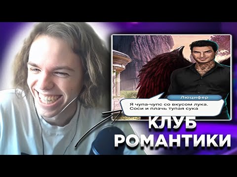 Видео: ФЫВФЫВ Играет в КЛУБ РОМАНТИКИ | FALL GUYS и MrBeast!!