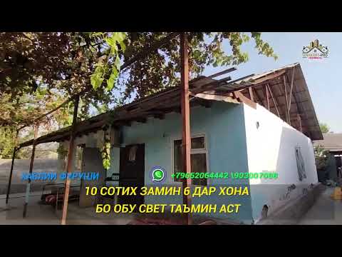 Видео: ХОНАИ ФУРУШИ ДАР НАЗДИКИ АЙРАПОРТИ САРБАНД 10 СОТИК 4 ДАР ХОНА 460 ХАЗОР СОМОНИ БО МУОМИЛА ДОРАД