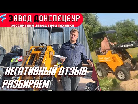 Видео: LandDigger негативный отзыв   разбираем