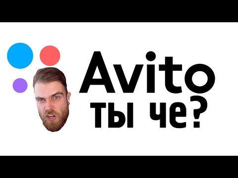 Видео: Авито 2023 - ты ЧЕГО???)) Видеоотзыв