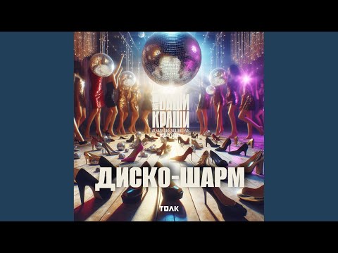 Видео: Ля ты Ляля (Dance edition)