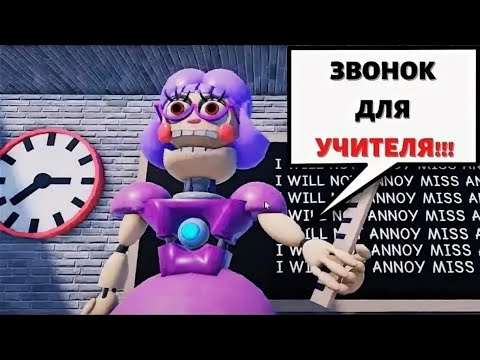 Видео: ПОБЕГ ОТ УЧИЛКИ АНИМАТРОНИК в ROBLOX.