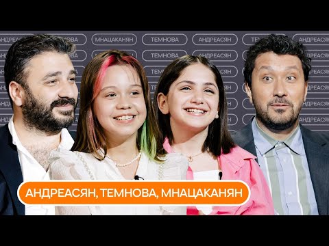 Видео: Андреасян, Темнова, Мнацаканян: «Манюня: Приключения в Москве»