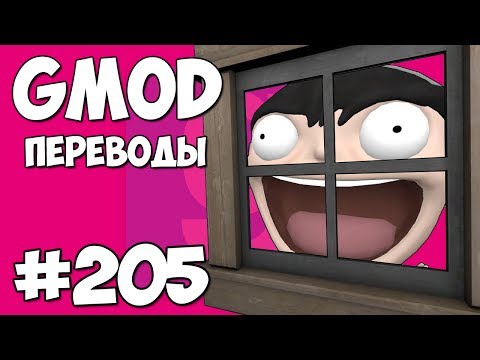Видео: Garry's Mod Смешные моменты (перевод) #205 - Дом, в который сложно попасть (Гаррис Мод Guess Who)