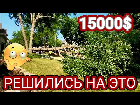 Видео: ‼️Решились!1500$?Как то Стало Небезопасно!