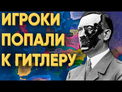 Видео: ИГРОКИ ОКАЗАЛИСЬ В ГЕРМАНИИ 1945 ГОДА В HEARTS OF IRON 4