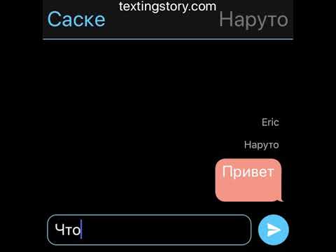 Видео: シПереписка Наруто,Саске и Сакуру☯︎︎