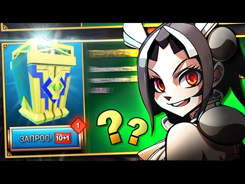 Видео: ЧТО ЭТО ТАКОЕ? | ОТКРЫТИЕ РЕЛИКВИИ ОТ ПОДПИСЧИКА SKULLGIRLS MOBILE! | RELICS | РЕАКЦИЯ