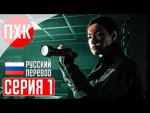 Видео: ALAN WAKE 2 LAKE HOUSE Прохождение 1 ᐅ Домик у озера.