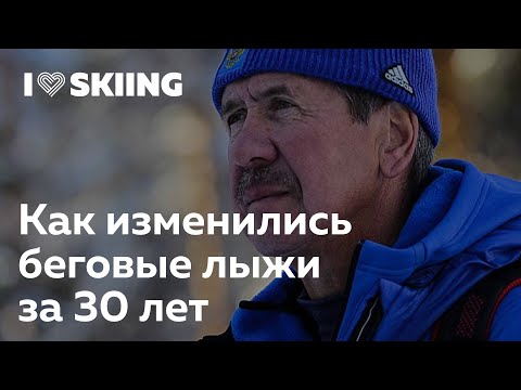 Видео: Как изменились беговые лыжи за 30 лет. Михаил Талгатович Девятьяров в Лектории