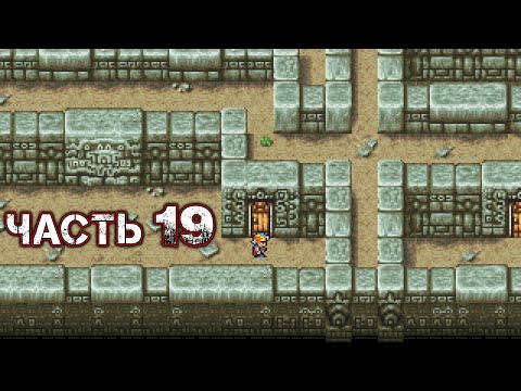 Видео: FINAL FANTASY II (Pixel Remaster) - Прохождение Часть 19