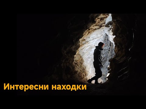 Видео: Вход към неизвестното: Какво се крие под крепостта?