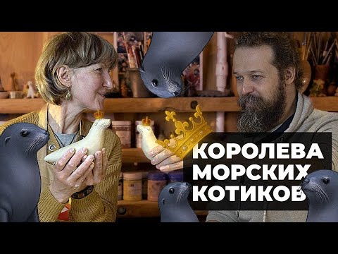 Видео: 🍯 АНИМАЛИСТИКА: Лепим Морских КОТИКОВ из Глины / Людмила Гарифуллина