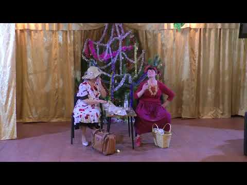 Видео: Сценка "Попутчицы".