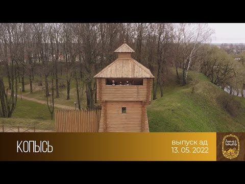 Видео: Дадому ў невядомае (13.05.2022)