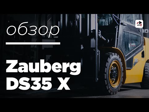 Видео: Вилочный погрузчик Zauberg DS35X I Дизельный вилочный погрузчик 3,5 тонны