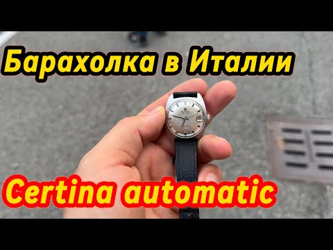 Видео: Барахолка в Италии. Есть покупки!