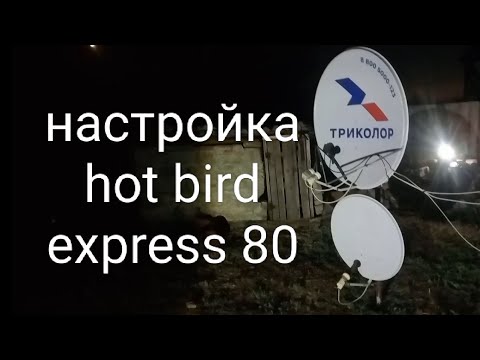 Видео: Настраиваю спутниковые телеканалы