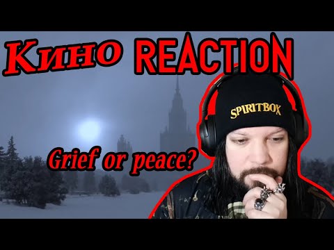 Видео: Кино (Kino) - Спокойная ночь Reaction!!