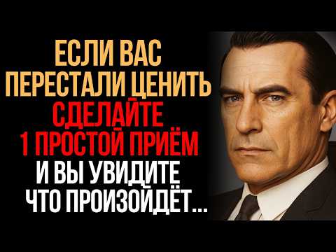 Видео: Заставьте Людей Ценить Вас! Только 1% Знает Этот Психологический Приём
