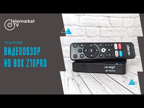 Видео: Обзор IPTV UHD-приставки HD BOX Z10Pro