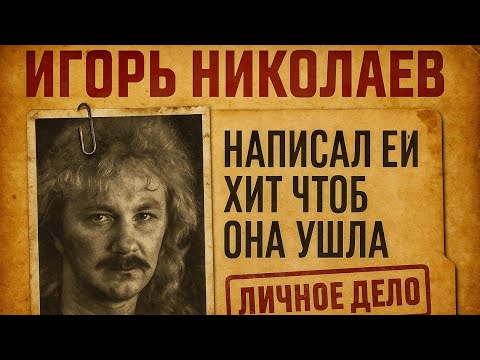 Видео: Как Смертельная Болезнь Сделала Из Главного Романтика Жесткого Бизнесмена.