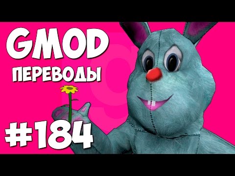 Видео: Garry's Mod Смешные моменты (перевод) #184 - Прятки в цветах (Гаррис Мод Guess Who)