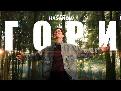 Видео: HASANOV - Гори! (Intervision 2025, official video)