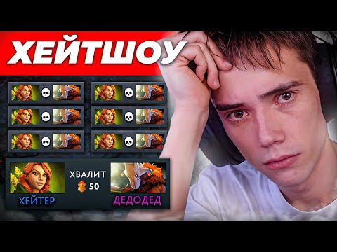 Видео: Дедодеду устроили ХЕЙТШОУ в Dota 7 37d