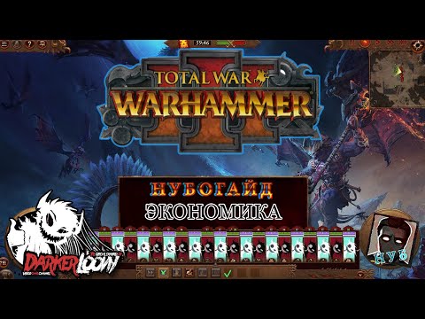 Видео: Нубогайд: Total War WARHAMMER III Кхорн (хорн) скарбранд, механики особенности и добро для всех )