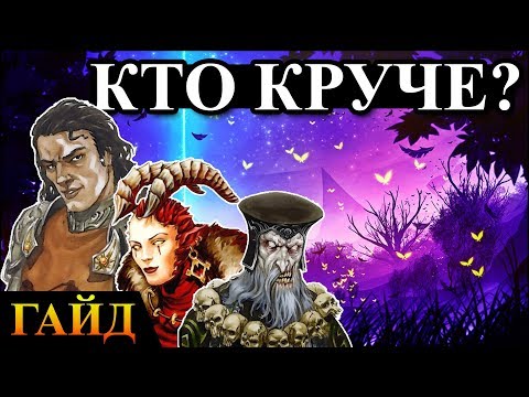 Видео: Герои 5 - САМЫЙ СИЛЬНЫЙ МАШИНИСТ (Делеб, Витторио, Каспар)(ГАЙД)