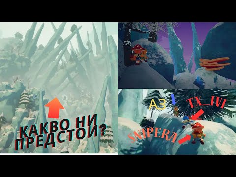 Видео: Губим приятел по време на изкачването на ледената планина!PEAK