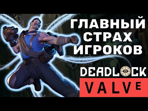 Видео: Deadlock - Лучший герой для быстрой победы Lash | Лэш гайд | Lash guide