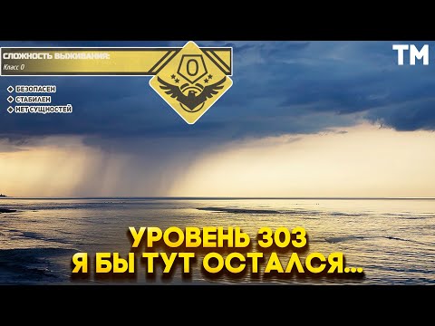 Видео: The Backrooms - Уровень 303 "Я бы тут остался..."