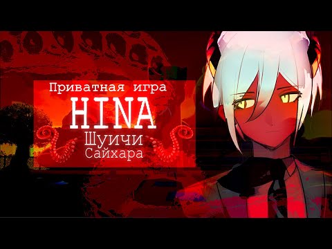Видео: Странная Академия | приватная игра 17.05 |Danganronpa Online