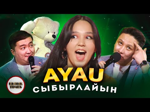 Видео: AYAU - Сыбырлайын | Қызық Times | Жаным сенің құлағыңа сыбырлайын | Қызық live