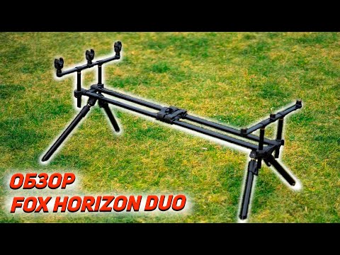 Видео: Обзор род пода| fox horizon duo pod